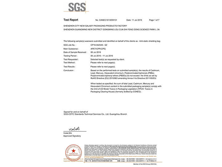 防静电屏蔽袋SGS英文版认证