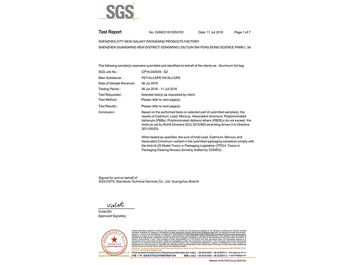 铝箔袋SGS英文版认证